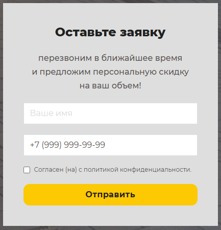Добавляем телефонную маску для форм в Bricks Builder